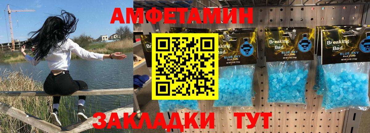 Amphetamine 97% Арсеньев
