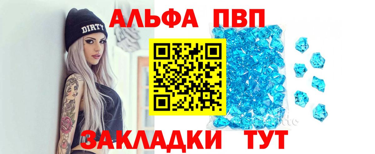 ЭКСТАЗИ  Мефедрон кристаллы  Вход с VPN  Alpha-PVP СК   ГАШ  Купить наркотик  Арсеньев  Конопля 