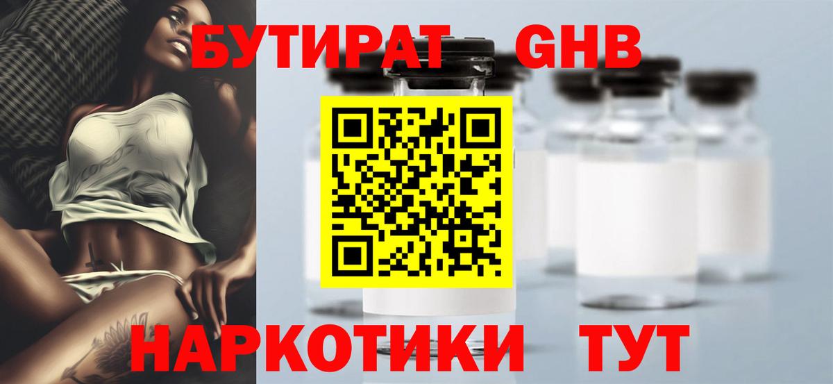БУТИРАТ оксана Арсеньев