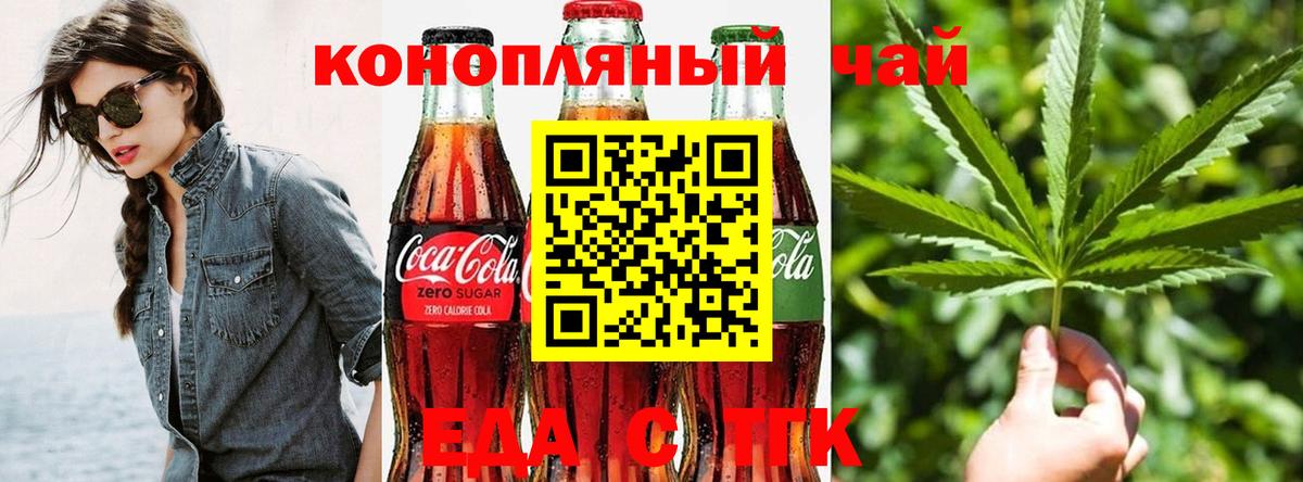 Cannafood конопля Арсеньев