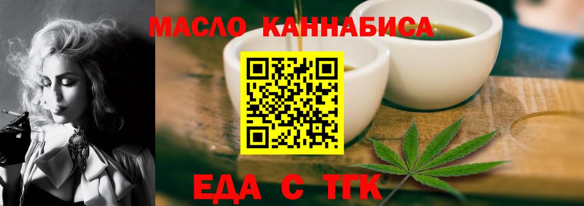 Арсеньев  Еда ТГК конопля  Вход с VPN 