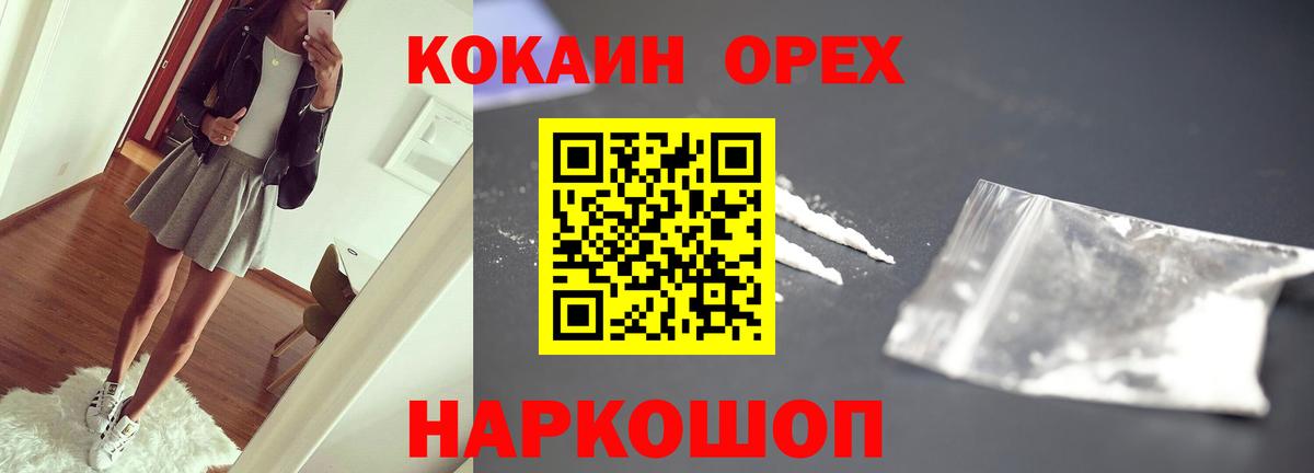 COCAIN 97%  КОКАИН  Арсеньев  Вход с VPN 