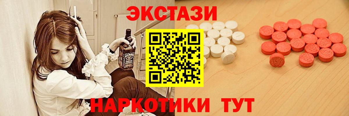 ЭКСТАЗИ Cube  ЭКСТАЗИ 300 mg  Ecstasy  Вход с VPN  Арсеньев 