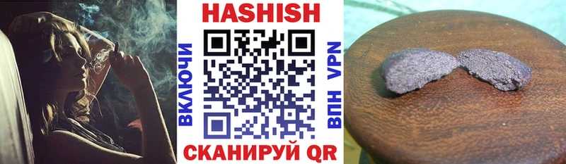 Гашиш хэш  купить наркотик  Арсеньев 