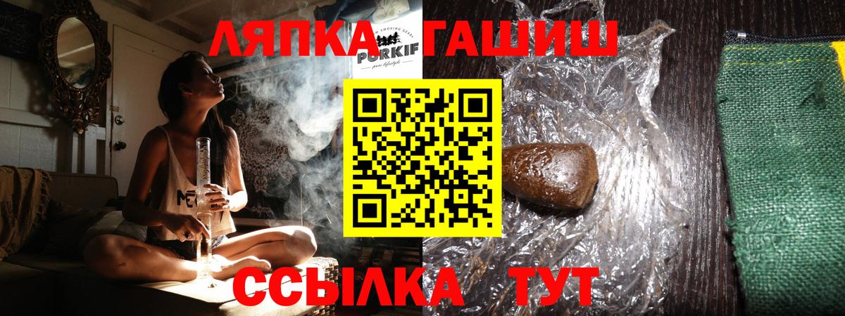 Арсеньев  ГАШ индика сатива  где можно купить наркотик  ГАШИШ Ice-O-Lator  Вход с VPN 