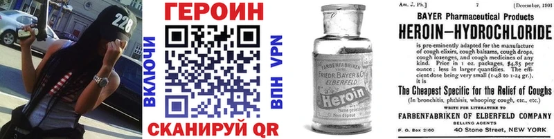 наркошоп  Арсеньев  Героин гречка 