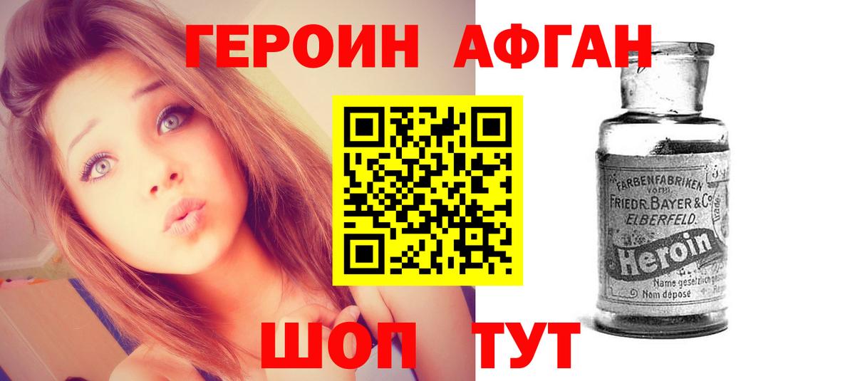 Героин  Вход с VPN  Арсеньев  ГЕРОИН гречка 