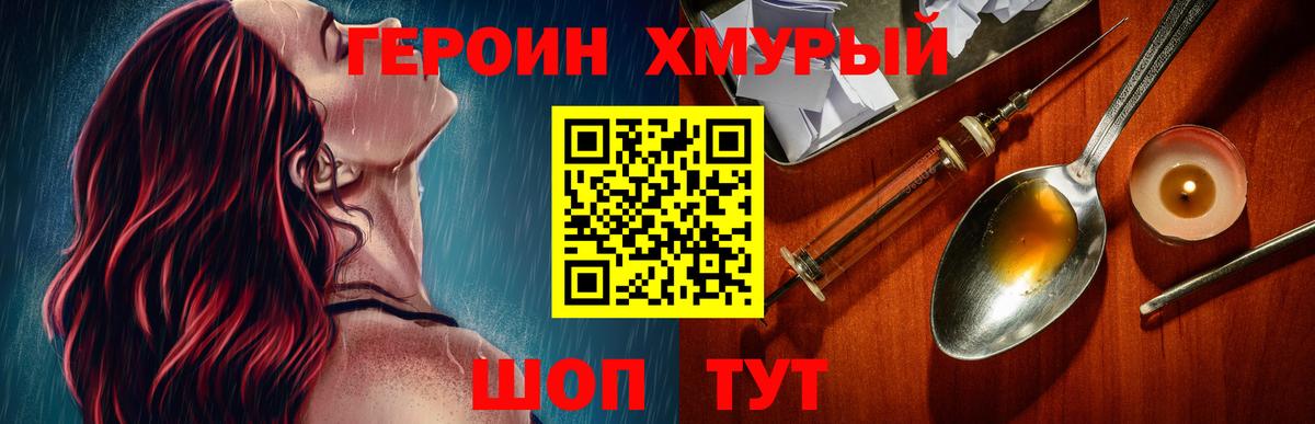ГЕРОИН Афган Арсеньев