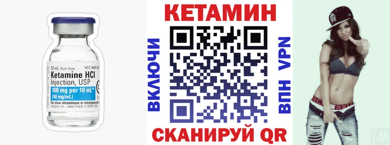 КЕТАМИН ketamine  Арсеньев 