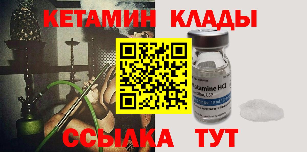 КЕТАМИН VHQ  Вход с VPN  ОМГ ОМГ   Арсеньев 