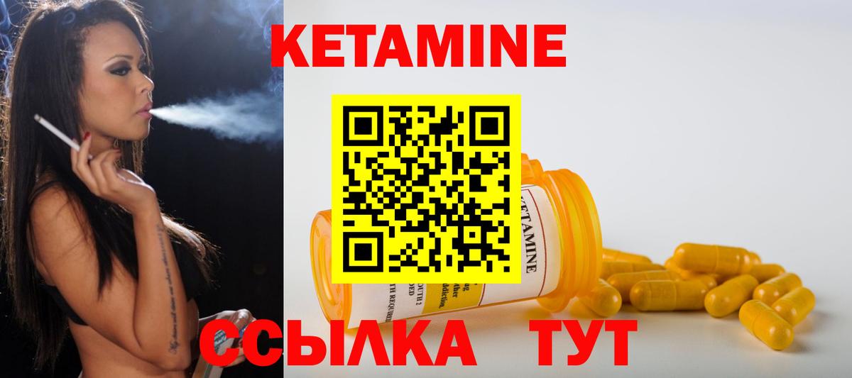 КЕТАМИН ketamine Арсеньев