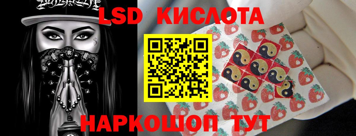 ЛСД экстази кислота Арсеньев