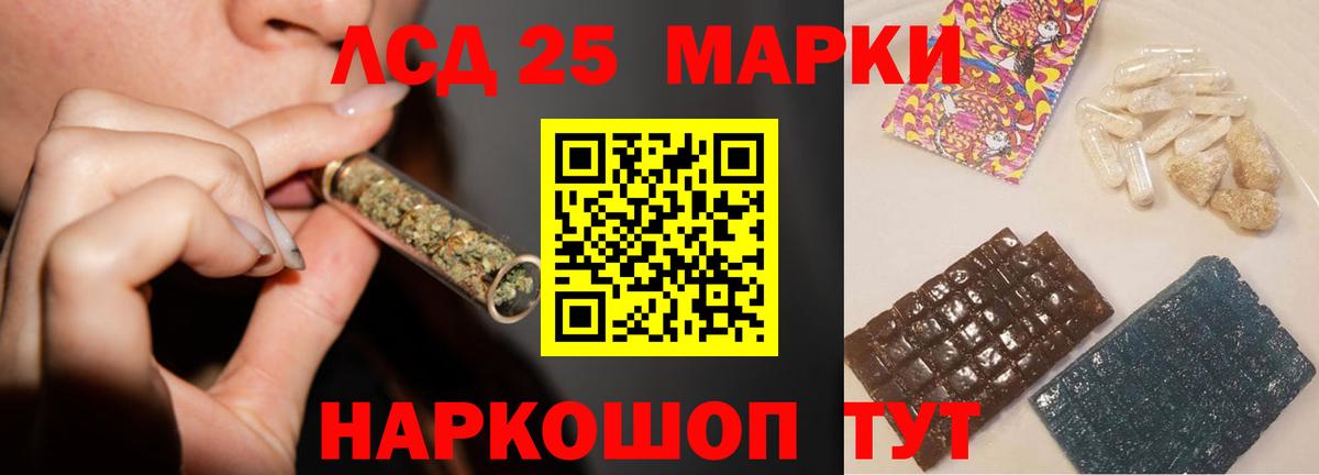 LSD-25 экстази  ЛСД экстази кислота  Вход с VPN  ЛСД экстази ecstasy  Арсеньев 