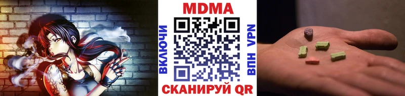 МДМА Molly  Арсеньев 