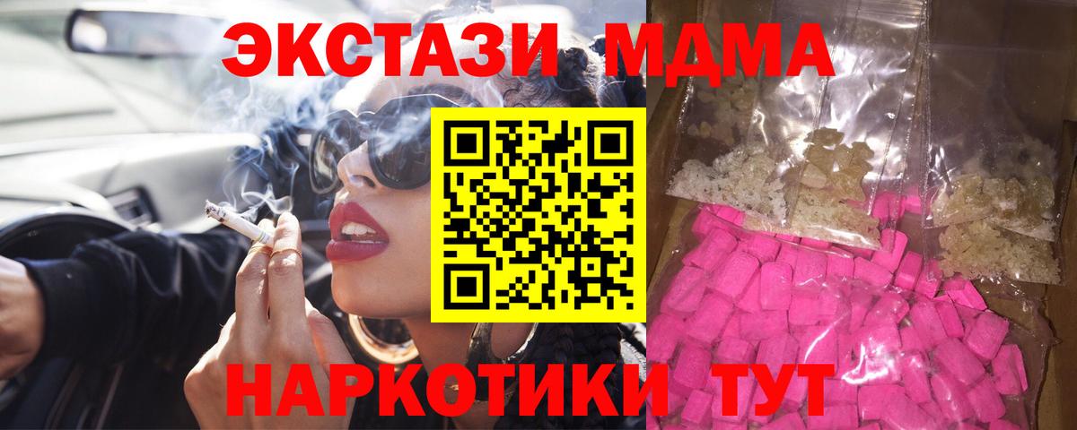 МДМА кристаллы Арсеньев
