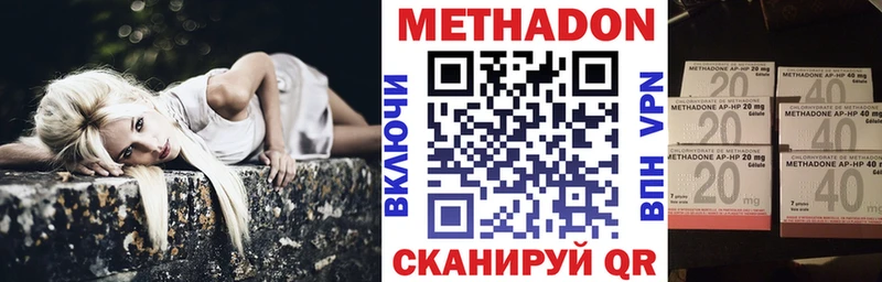 МЕТАДОН methadone где найти OMG онион Арсеньев