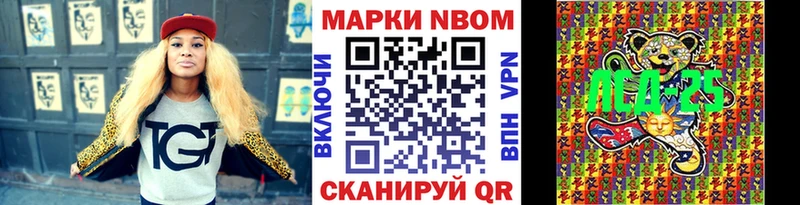 Наркотические марки 1500мкг  цена   Арсеньев 