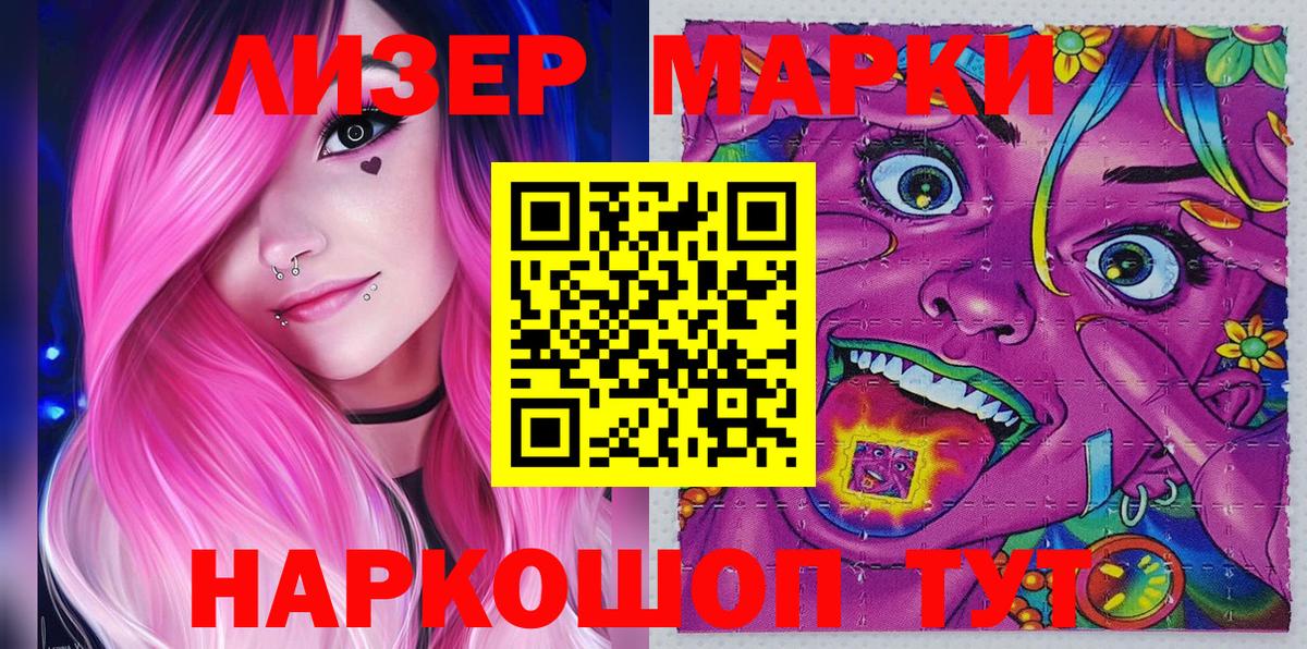 Марки N-bome  Наркотические марки 1,5мг  что такое   Арсеньев  Вход с VPN 