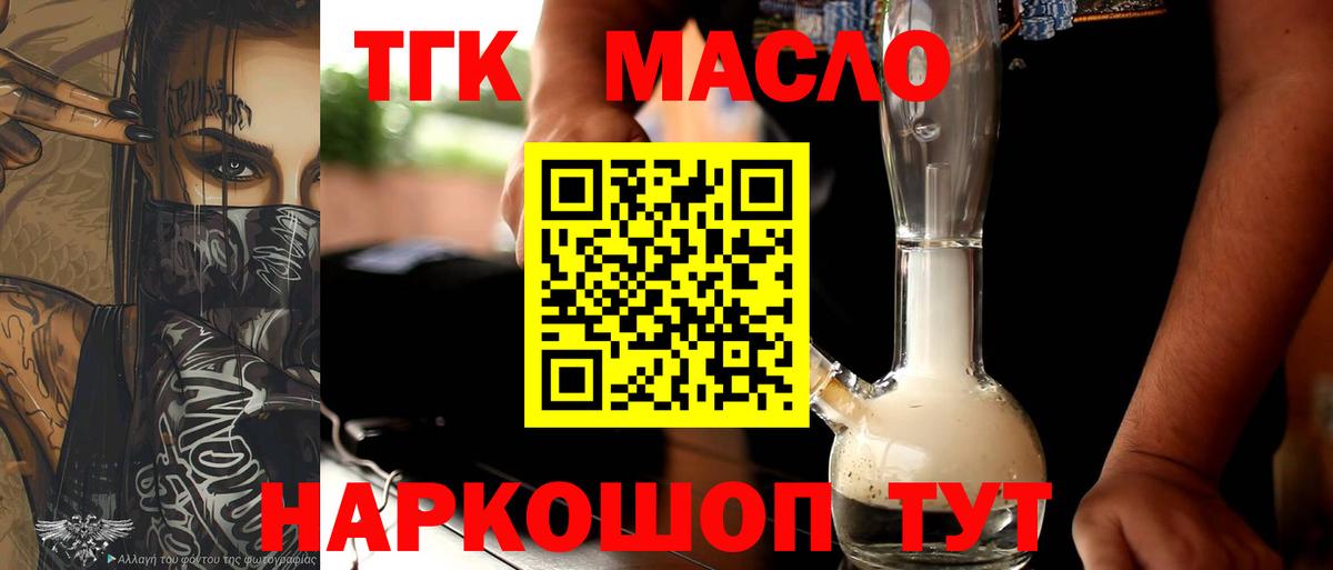 Дистиллят ТГК Wax  Вход с VPN  Дистиллят ТГК жижа  Арсеньев 