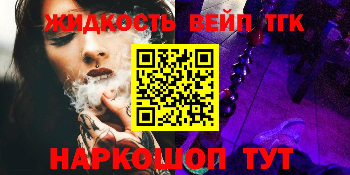 ТГК Wax Арсеньев